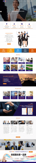 富易達保險經紀人